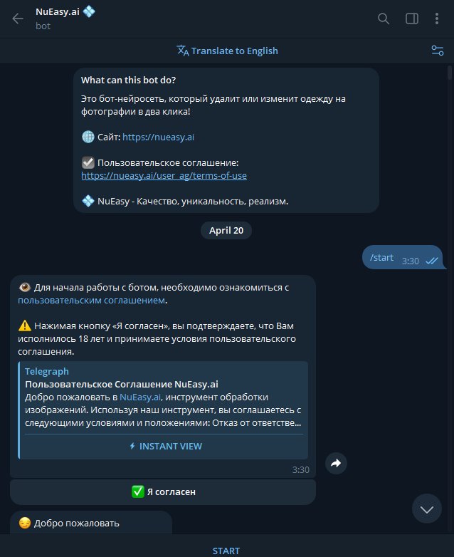 Скриншот сервиса РазДваБот — раздеватор в Telegram с упором на фотореализм