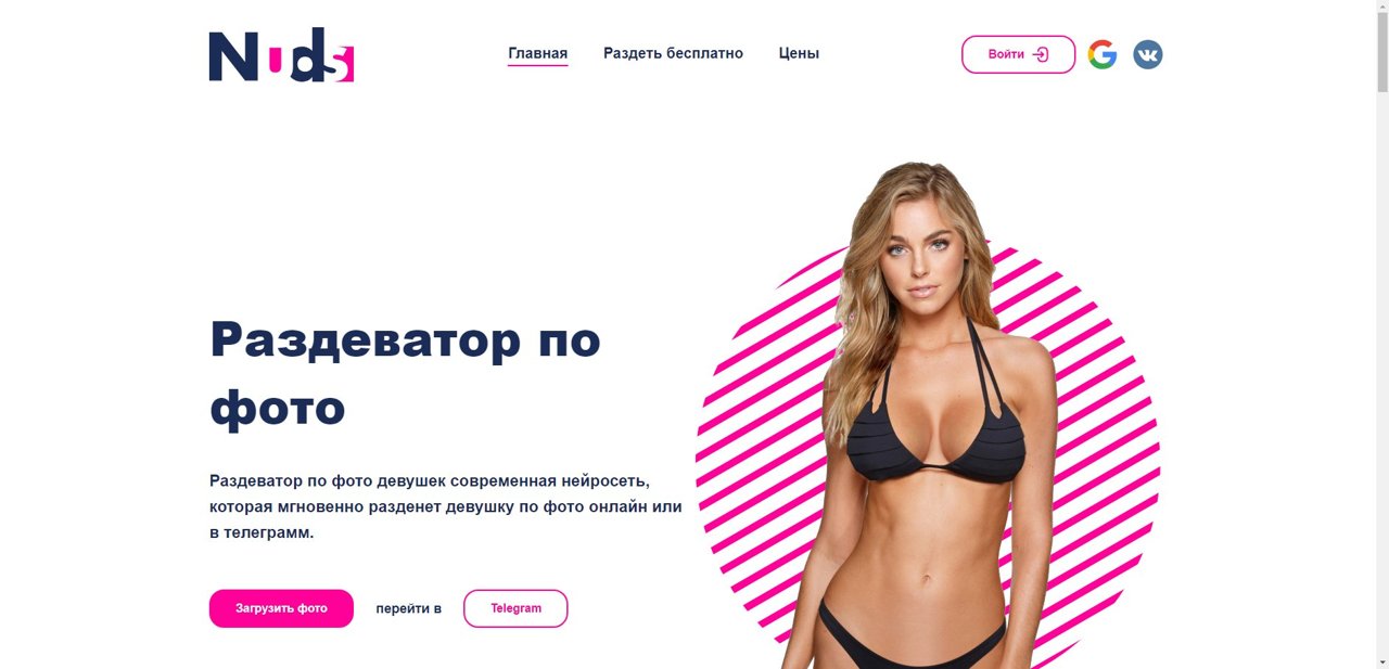 Скриншот сервиса razdevatorai.online — раздеватор онлайн в браузере без установки
