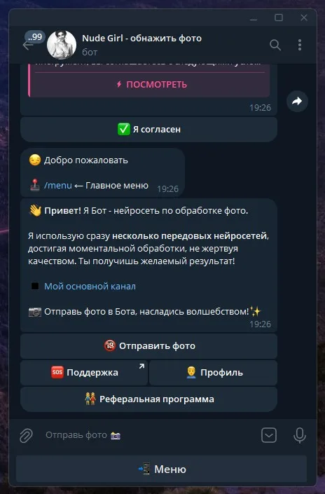 Пример обработки в Telegram